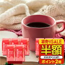 初売り 福袋 2026 ＼半額 50%OFF／ 送料無料 コーヒー コーヒー豆 コーヒー粉 珈琲豆 豆のまま "まろやか派？しっかり…