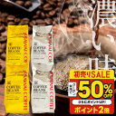 初売り 福袋 2026 ＼半額 50%OFF／ 送料無料 コーヒー コーヒー豆 コーヒー粉 珈琲豆 豆のまま "大人の濃厚ビターな2種飲み比べ。" 澤井珈琲 金と銀のビターブレンド 大人 濃い味 福袋 400g×4袋 豊かなコク クレマたっぷり 【RD】 【TS】