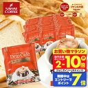 送料無料 ドリップバッグ コーヒー 珈琲 "芯まで焙煎。濃厚な味わいが毎日を満たすドリップパック" 澤井珈琲 ドリップコーヒー 濃い味ブレンド 50袋 コクが深い 苦味しっかり 飲みごたえ 【RD】 【TS】