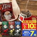送料無料 ドリップバッグ コーヒー 珈琲 "もう戻れない満足感◎マグカップ専用ドリップパック" 澤井珈琲 13gドリップコーヒー 6種 120袋 クラシック ヨーロピアン DANDY 赤 金 銀 【RD】 【TS】