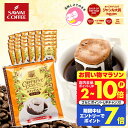 カフェインレス コーヒー 珈琲 ドリップバッグ "個包装で鮮度キープ、ノンカフェインでも響く濃厚コク" 澤井珈琲 デカフェ ドリップコーヒー マンデリン 30袋 苦味しっかり コク深い 濃い味 【RD】 【TS】