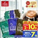 送料無料 ドリップバッグ コーヒー 珈琲 "毎日を支える3種のドリップパック。深みある香りを飲み比べ" 澤井珈琲 ドリップコーヒー セット ハウス ビジネス オフィス 100袋/150袋/200袋 【RD】 【TS】