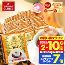 カフェインレス コーヒー 珈琲 ドリップバッグ "濃厚な苦みと芳醇な香りをノンカフェインで楽しもう" 澤井珈琲 ドリップコーヒー デカフェ マンデリン 50袋 濃厚な香り 夜も安心 ドリップパック【RD】【TS】