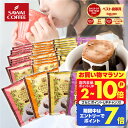 初売り 福袋 2026 カフェインレス コーヒー 珈琲 ドリップバッグ "お得な福袋！デカフェ でもしっかり美味しいノンカフェイン 。" 澤井珈琲 ドリップコーヒー マンデリン・ブラジル・モカ・ブレンド4種 飲み比べ セット【RD】【TS】