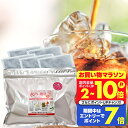 カフェインレス コーヒー 珈琲 "ノンカフェインで、夜も安心のアイスコーヒーパック" 澤井珈琲 デカフェ 水出し珈琲パック お試し スッキリ風味 苦味少なめ 酸味控えめ 後味スッキリ ガツン 旨み 【RD】 【TS】