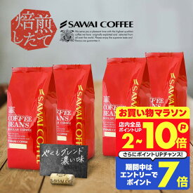 初売り 福袋 2026 送料無料 コーヒー コーヒー豆 コーヒー粉 珈琲豆 豆のまま 「これぞ澤井珈琲」って呼ばれる看板メニュー" 澤井珈琲 1kg 2kg やくもブレンド やくも濃い味 福袋 セット 良い香り コク深い【RD】【TS】
