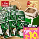 送料無料 ドリップバッグ コーヒー 珈琲 "13gの満足感。マグカップでも濃厚なドリップパック" 澤井珈琲 13g ドリップコーヒー 50袋 ヨーロピアンブレンド 濃い味 苦味 コク豊か マグサイズ 【RD】 【TS】