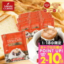 送料無料 ドリップバッグ コーヒー 珈琲 "芯まで焙煎。濃厚な味わいが毎日を満たすドリップパック" 澤井珈琲 ドリップコーヒー 濃い味ブレンド 50袋 コクが深い 苦味しっかり 飲みごたえ 【RD】 【TS】