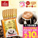 カフェインレス コーヒー 珈琲 ドリップバッグ "個包装で鮮度キープ、ノンカフェインでも響く濃厚コク" 澤井珈琲 デカフェ ドリップコーヒー マンデリン 30袋 苦味しっかり コク深い 濃い味 【RD】 【TS】