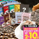 送料無料 ドリップバッグ コーヒー 珈琲 "10種の個性をまとめて。お得な大容量アソートドリップパック" 澤井珈琲 ドリップコーヒー 大容量 100袋 福袋 飲み比べ セット コスパ抜群 おせち 【RD】 【TS】