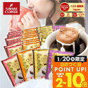 カフェインレス コーヒー 珈琲 ドリップバッグ "お得な福袋！デカフェ でもしっかり美味しいノンカフェイン 。" 澤井珈琲 ドリップコーヒー マンデリン・ブラジル・モカ・ブレンド4種 飲み比べ セット【RD】【TS】