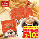 送料無料 ドリップバッグ コーヒー 珈琲 "芯まで焙煎。濃厚な味わいが毎日を満たすドリップパック" 澤井珈琲 ドリップコーヒー 濃い味ブレンド 50袋 コクが深い 苦味しっかり 飲みごたえ 【RD】 【TS】