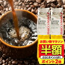 【お買い物マラソン 半額】 送料無料 コーヒー コーヒー豆 珈琲豆 豆のまま コーヒー粉 "おうちカフェを格上げするプレミアム2種飲み比べ" 澤井珈琲 金と銀の珈琲 ソルブレンド ルナブレンド 400g×4袋 ワンランク上 贅沢 【RD】 【TS】