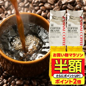 【お買い物マラソン 半額】 送料無料 コーヒー コーヒー豆 珈琲豆 豆のまま コーヒー粉 "おうちカフェを格上げするプレミアム2種飲み比べ" 澤井珈琲 金と銀の珈琲 ソルブレンド ルナブレンド 400g×4袋 ワンランク上 贅沢 【RD】 【TS】