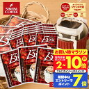 送料無料 ドリップバッグ コーヒー 珈琲 "13gだから香りとコクの贅沢。マグカップにぴったりの濃厚ドリップパック" 澤井珈琲 13g ドリップコーヒー オリジナルブレンド 50袋 濃厚 旨味 【RD】 【TS】