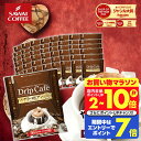 送料無料 ドリップバッグ コーヒー 珈琲 "ヨーロッパ仕立ての深い味わいのドリップパック" 澤井珈琲 ドリップコーヒー リッチヨーロピアン 50袋 深いコク ビター 旨み 手軽 個包装 新鮮 長持ち 【RD】 【TS】