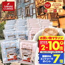 送料無料 ドリップバッグ コーヒー 珈琲 "毎日の定番。人気ブレンド2種で飽きないドリップパック" 澤井珈琲 ドリップコーヒー ブレンドフォルテシモ ビクトリーブレンド 60袋 セット 個包装 便利 【RD】 【TS】