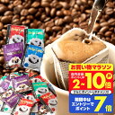 ドリップバッグ コーヒー 珈琲 "ドリップパック100袋大容量！毎日いろいろ飲み比べれる" 澤井珈琲 ドリップコーヒー 4種 100袋 マイルド/ライト/ビター/アニバーサリー 後味すっきり 【RD】 【TS】
