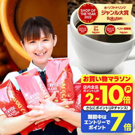 送料無料 コーヒー コーヒー豆 コーヒー粉 珈琲豆 豆のまま "グルメ大賞9度受賞の1番選ばれるコーヒーセット" 澤井珈琲 1kg 2kg 3kg 抱えきれないコーヒー福袋 フォルティシモ ビクトリー【RD】【TS】