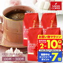 送料無料 コーヒー コーヒー豆 珈琲豆 コーヒー粉 "華やか × 親しみやすさ。モカの魅力を一度に" 澤井珈琲 クイーンモカ モカブレンド モカスペシャル 福袋 1kg/2kg/3kg 【RD】 【TS】