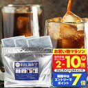 コーヒー 珈琲 水出し珈琲パック アイスコーヒーパック "ワンランク上のコールドブリュー" 澤井珈琲 水出しコーヒーブルーマウンテン 1袋 3パック入り 手軽 アイスパック 簡単 夏リフレッシュ まろやか甘味 【RD】 【TS】