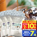 送料無料 コーヒー 珈琲 水出し珈琲パック "ガツンと響く濃厚なコクと香りアイスコーヒーパック" 澤井珈琲 10パック×3袋 水出しコーヒー マンデリン 90杯分 深いコク 重厚感 手間ゼロ 深煎り 【RD】 【TS】