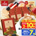 送料無料 ドリップバッグ コーヒー 珈琲 "香りと味の絶妙なバランスのドリップパック" 澤井珈琲 ドリップコーヒー 豆太のブレンド 50袋 適度な苦み カフェオレに最適 飲みやすい コクがある 【RD】 【TS】