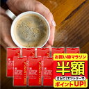 【お買い物マラソン 半額】 焙煎したて コーヒー豆 コーヒー粉 2kg 珈琲豆 送料無料 コーヒー 福袋 大容量 200gx10袋 中挽き/豆のまま コーヒー専門店 200杯分 飲み比べ セット ビクトリー フォルテシモ やくも キリマンジャロ 澤井珈琲 【RD】 【TS】
