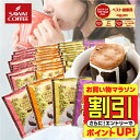 【お買い物マラソン 割引】 カフェインレス コーヒー 珈琲 ドリップバッグ "お得な福袋！デカフェ でもしっかり美味しいノンカフェイン 。" 澤井珈琲 ドリップコーヒー マンデリン・ブラジル・モカ・ブレンド4種 飲み比べ セット【RD】【TS】