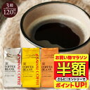 【お買い物マラソン 半額】 送料無料 コーヒー コーヒー豆 コーヒー粉 珈琲豆 豆のまま "金と銀と銅シリーズの人気3種を一度に♪" 澤井珈琲 ワンランク上のコーヒー福袋 400g×3袋 ソル・ルナ・テルス 新鮮焙煎 【RD】 【TS】