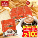 送料無料 ドリップバッグ コーヒー 珈琲 "芯まで焙煎。濃厚な味わいが毎日を満たすドリップパック" 澤井珈琲 ドリップコーヒー 濃い味ブレンド 50袋 コクが深い 苦味しっかり 飲みごたえ 【RD】 【TS】