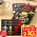 送料無料 ドリップバッグ コーヒー 珈琲 "マグカップ サイズのしっかり濃いドリップパック" 澤井珈琲 13g ドリップコーヒー 90袋 セット DANDY 金・銀・赤 日本最大級 濃厚 飲み応え 【RD】 【TS】