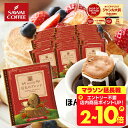 送料無料 ドリップバッグ コーヒー 珈琲 "香りと味の絶妙なバランスのドリップパック" 澤井珈琲 ドリップコーヒー 豆太のブレンド 50袋 適度な苦み カフェオレに最適 飲みやすい コクがある 【RD】 【TS】