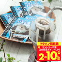 送料無料 ドリップバッグ コーヒー 珈琲 "深煎りのコク、氷で急冷して楽しむドリップパック" 澤井珈琲 ドリップコーヒー ロックでアイスコーヒー 50袋 夏限定 アイス専用 苦味強め 香り重視 【RD】 【TS】