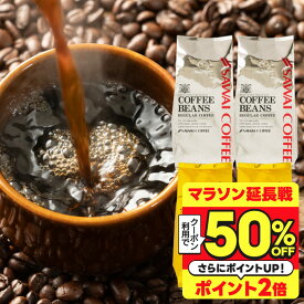 いまだけ＼半額 50%OFF／ 送料無料 コーヒー コーヒー豆 珈琲豆 豆のまま コーヒー粉 "おうちカフェを格上げするプレミアム2種飲み比べ" 澤井珈琲 金と銀の珈琲 ソルブレンド ルナブレンド 400g×4袋 ワンランク上 贅沢 【TS】