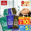 送料無料 ドリップバッグ コーヒー 珈琲 "毎日を支える3種のドリップパック。深みある香りを飲み比べ" 澤井珈琲 ドリップコーヒー セット ハウス ビジネス オフィス 100袋/150袋/200袋 【RD】 【TS】