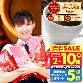 送料無料 コーヒー コーヒー豆 コーヒー粉 珈琲豆 豆のまま "グルメ大賞9度受賞の1番選ばれるコーヒーセット" 澤井珈琲 1kg 2kg 3kg 抱えきれないコーヒー福袋 フォルティシモ ビクトリー【RD】【TS】