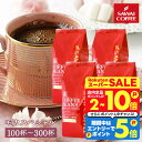 送料無料 コーヒー コーヒー豆 珈琲豆 コーヒー粉 "華やか × 親しみやすさ。モカの魅力を一度に" 澤井珈琲 クイーン…