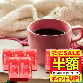 【スーパーSALE 半額】 送料無料 コーヒー コーヒー豆 コーヒー粉 珈琲豆 豆のまま "まろやか派？しっかり派？どちらも大満足" 澤井珈琲 優しい味 濃い味 選べる 飲み比べ 5種 100杯分 200g×5袋 福袋 【RD】 【TS】