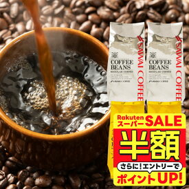 【スーパーSALE 半額】 送料無料 コーヒー コーヒー豆 珈琲豆 豆のまま コーヒー粉 "おうちカフェを格上げするプレミアム2種飲み比べ" 澤井珈琲 金と銀の珈琲 ソルブレンド ルナブレンド 400g×4袋 ワンランク上 贅沢 【TS】
