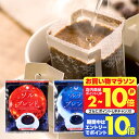 送料無料 ドリップバッグ コーヒー 珈琲 "おうちカフェを格上げする、金と銀の飲み比べドリップパック" 澤井珈琲 ドリップコーヒー ソルブレンド/ルナブレンド 50袋 コク深い 手軽 本格 癒し時間 【RD】 【TS】