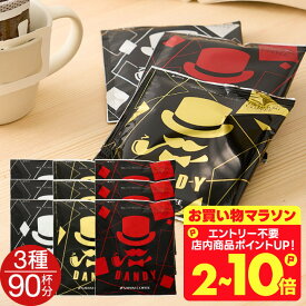 送料無料 ドリップバッグ コーヒー 珈琲 "マグカップ サイズのしっかり濃いドリップパック" 澤井珈琲 13g ドリップコーヒー 90袋 セット DANDY 金・銀・赤 日本最大級 濃厚 飲み応え 【RD】 【TS】