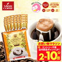カフェインレス コーヒー 珈琲 ドリップバッグ "個包装で鮮度キープ、ノンカフェインでも響く濃厚コク" 澤井珈琲 デカフェ ドリップコーヒー マンデリン 30袋 苦味しっかり コク深い 濃い味 【RD】 【TS】