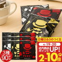送料無料 ドリップバッグ コーヒー 珈琲 "マグカップ サイズのしっかり濃いドリップパック" 澤井珈琲 13g ドリップコーヒー 90袋 セット DANDY 金・銀・赤 日本最大級 濃厚 飲み応え 【RD】 【TS】