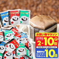 父の日 コーヒー 送料無料 ドリップバッグ コーヒー 珈琲 "楽天グルメ大賞受賞！レビューで大絶賛◎ドリ…