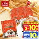 送料無料 ドリップバッグ コーヒー 珈琲 "芯まで焙煎。濃厚な味わいが毎日を満たすドリップパック" 澤井珈琲 ドリップコーヒー 濃い味ブレンド 50袋 コクが深い 苦味しっかり 飲みごたえ 【RD】 【TS】