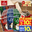 送料無料 ドリップバッグ コーヒー 珈琲 "マグカップでも濃厚！内容量たっぷりサイズの贅沢ドリップパック" 澤井珈琲 13g ドリップコーヒー 90袋 オリジナル・クラシック・ヨーロピアン 香り豊か 母の日 【RD】 【TS】