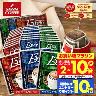 父の日 コーヒー 送料無料 ドリップバッグ コーヒー 珈琲 "マグカップでも濃厚！内容量たっぷりサイズの…