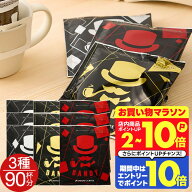 送料無料 ドリップバッグ コーヒー 珈琲 "マグカップ サイズのしっかり濃いドリップパック" 澤井珈琲 13g…