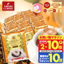 カフェインレス コーヒー 珈琲 ドリップバッグ "濃厚な苦みと芳醇な香りをノンカフェインで楽しもう" 澤井珈琲 ドリップコーヒー デカフェ マンデリン 50袋 濃厚な香り 夜も安心 ドリップパック【RD】【TS】